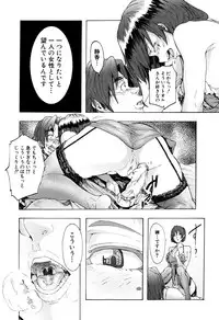 [Kizuki Rei] Juurin no Ame