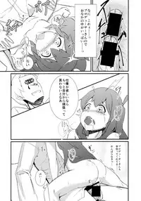 Oshigoto Kudasai!