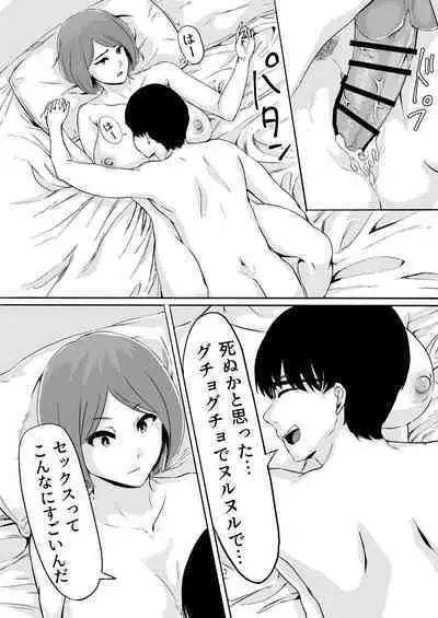 Sakura no Hana Chiru Koro