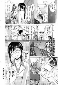 COMIC Men's Young 2008-07
