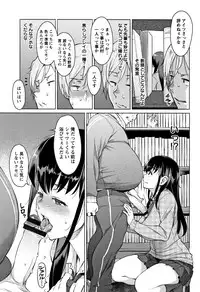 [Ryuuta] Mitsuji