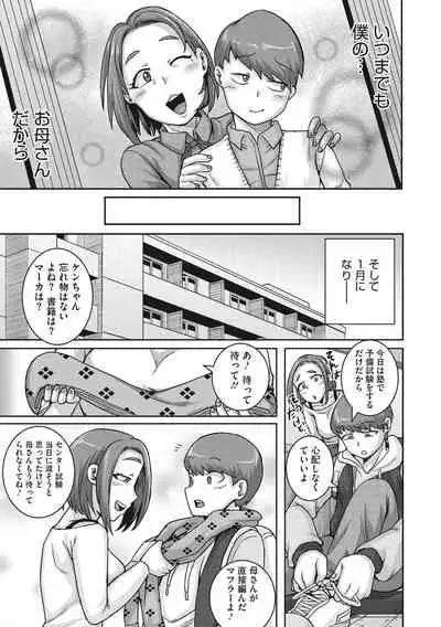 Naomi-san wa Ore no Sefure