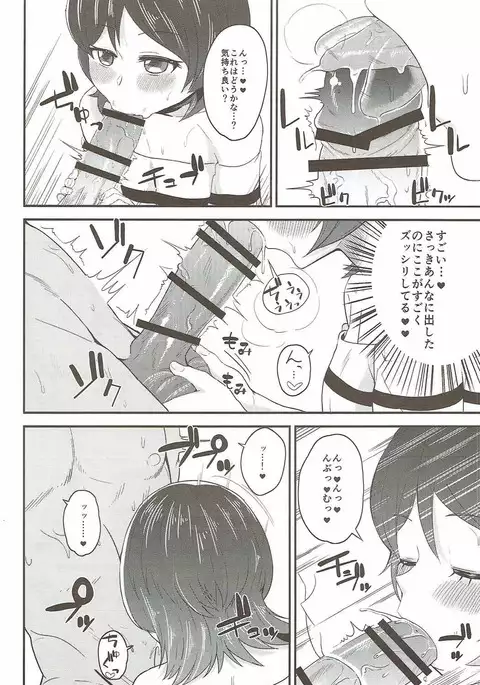 Yuri-chan to Issho!