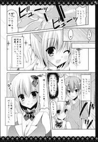 (Mimiket 29) [Bitter Crown (Nanamiya rin)] Kemomimi Maron
