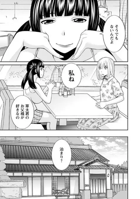 Megumi-san wa Musuko no Kanojo