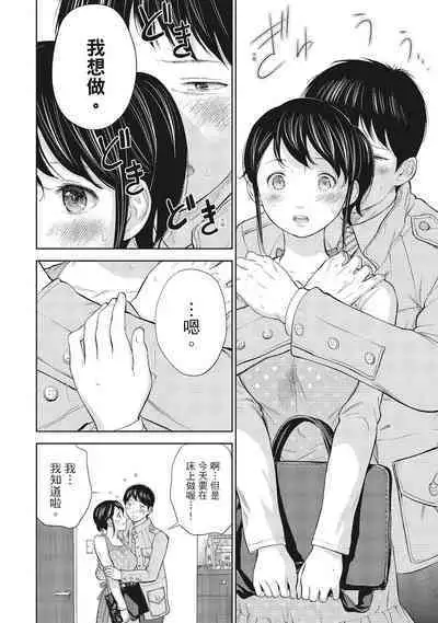 [Shikishiro Konomi] Netoraserare Vol.1 | -NTR-老公要求別人玩弄我 1 [Chinese] [Digital]