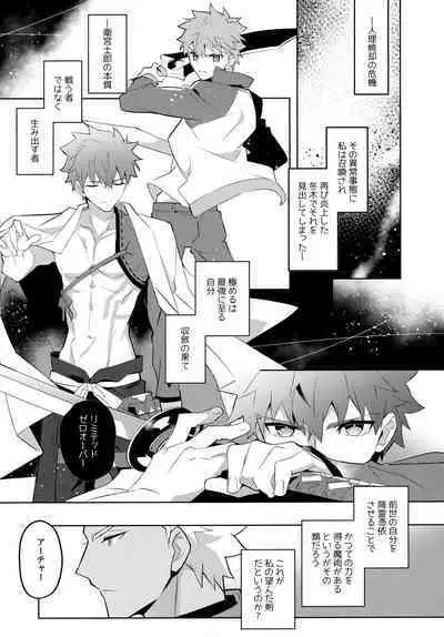 (C100) [GLUTAMIC:ACID (Tanunosuke)] YumiShi Maniax (Fate/stay night)