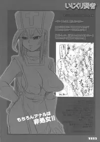 (C70) [Esecool (Boss Chinko, Yukio)] Kenja no TKB (Dragon Quest III)
