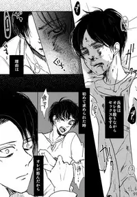 (HaruCC20) [Qlapz (Valero)] LeviEre Sairokushuu (Shingeki no Kyojin)
