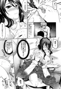 [Ohkami Ryosuke] Hazukashii Chibusa