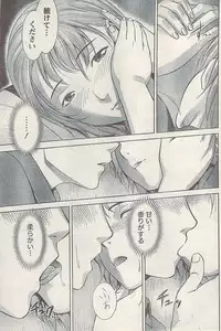 Namaiki! 2008-12