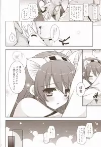(C85) [Shigunyan (Shigunyan)] Ware, Haruna to Yasen ni Totsunyuu su!! (Kantai Collection)