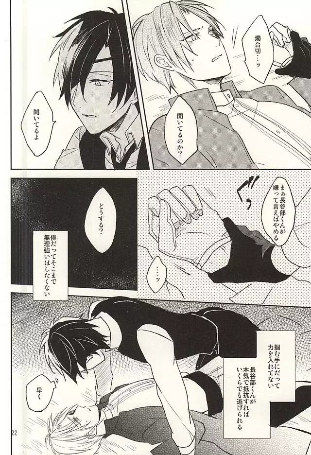 Boku no Iutoori
