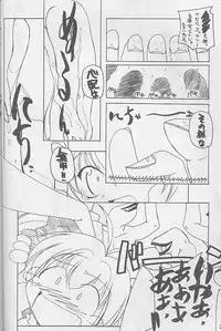 (C57) [MARUARAI (Arai Kazuki)] Yaru Dora (Di Gi Charat, Love Hina)