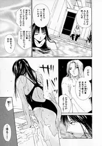 [Himuro Serika] Mizu no Yuuwaku 3