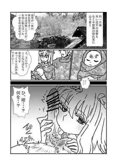 Hime Kendo Cage