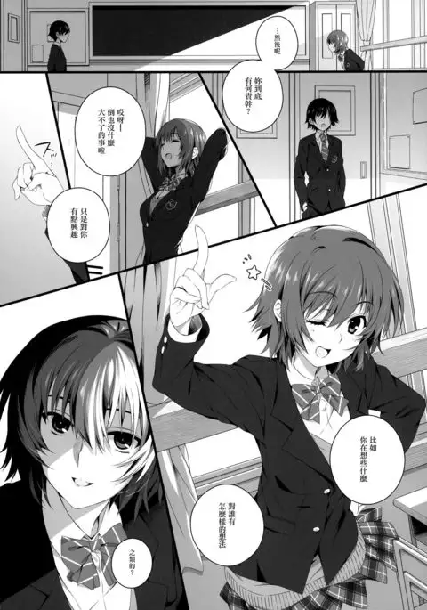 Izumi Chiaki no Engi suru Yuugure