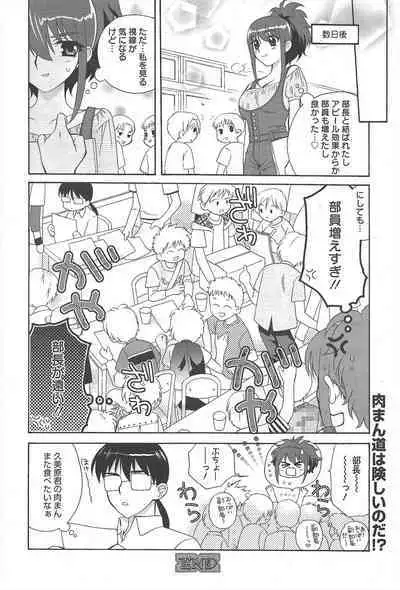 Manga Bangaichi 2011-09