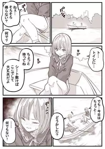 Go Irai Manga
