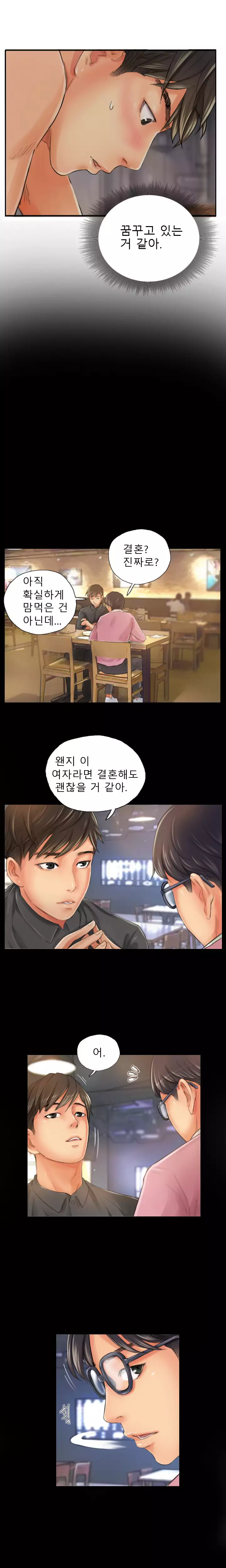 New Face Ch.1-19