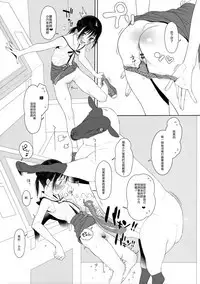 Hitsuji no Kimochi Ii After