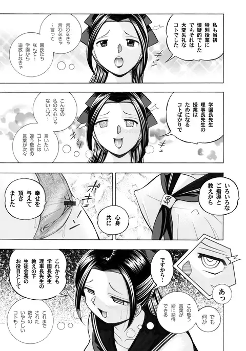 COMIC Magnum Vol.30