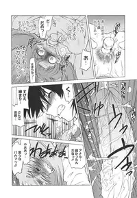 [Mitamori Tatsuya] Waratte! Momoko Sensei