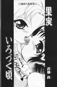 COMIC Papipo 1999-12