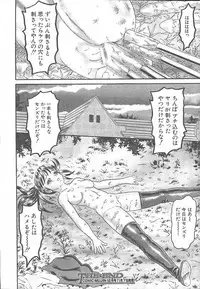 COMIC MUJIN 2003-11