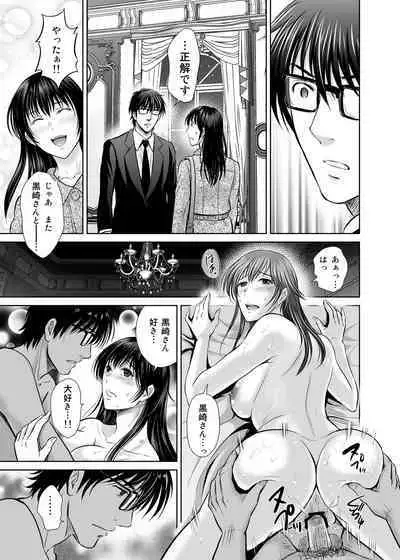 [Melon no Hoshiboshi (Hoshiduki Melon)] Hitozuma Digoku Rou 2 [Digital]