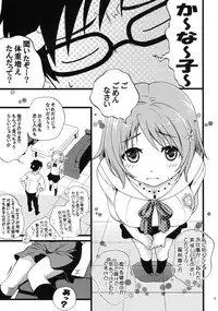 [Katsuobushi (Aida Matsu)] Ame to Muchi x2 (THE IDOLM@STER CINDERELLA GIRLS)
