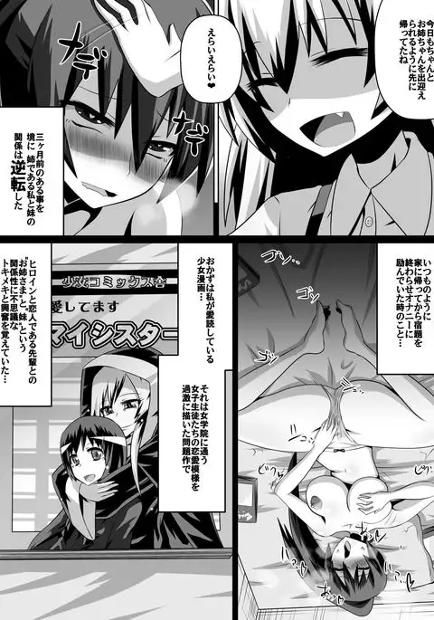 Azuha to Rin