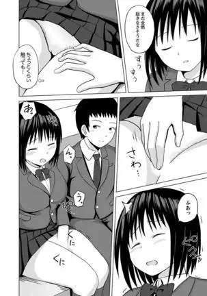 Kigurumi no Naka wa SEX Chuu !?~ Ikigoe…- Soto ni Kikoe Chau