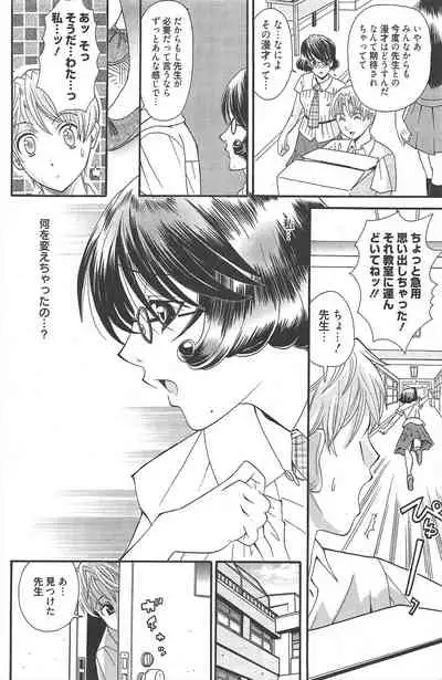 Manga Bangaichi 2010-09