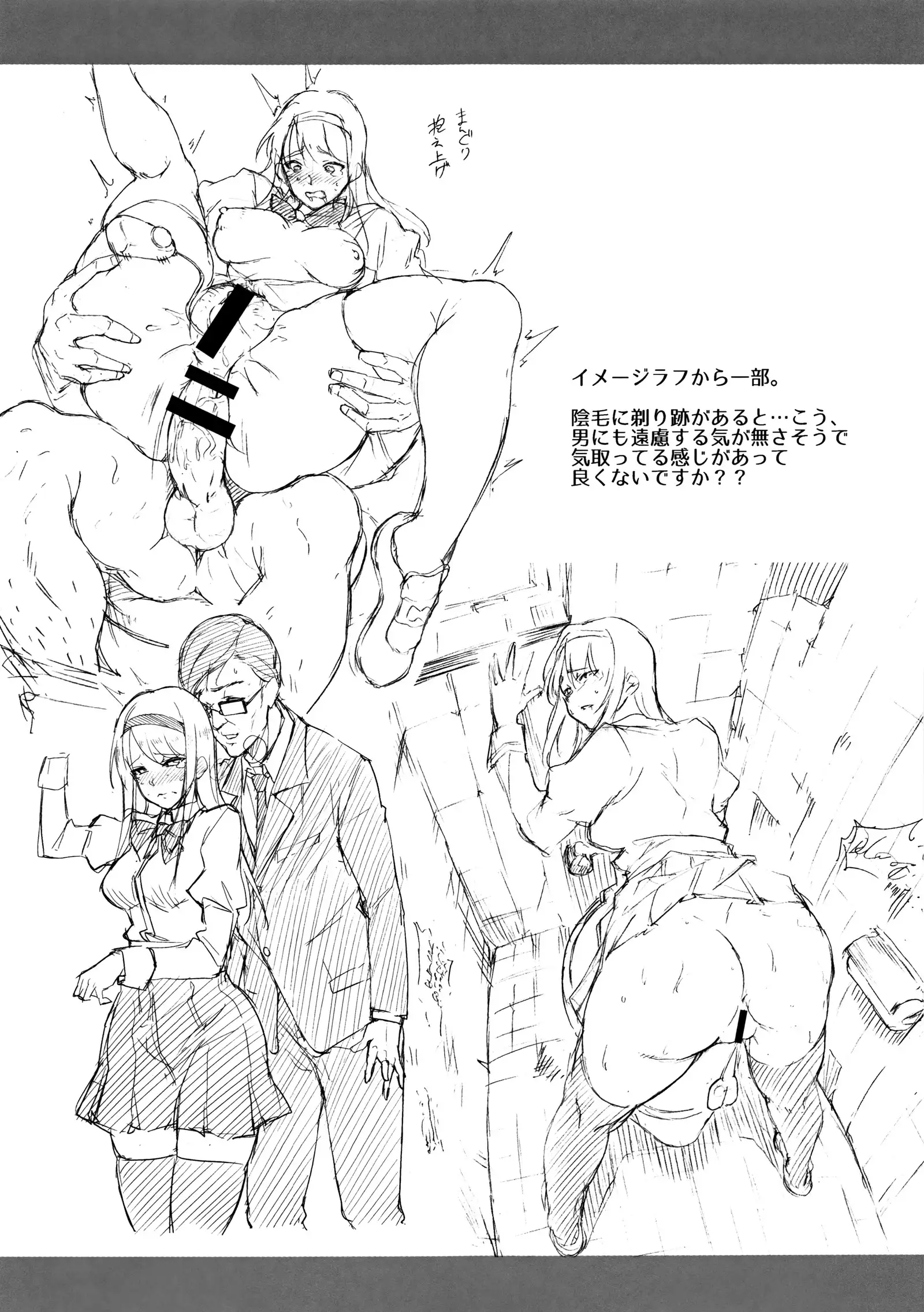 Ai ga Nakute mo Ecchi wa Dekiru!