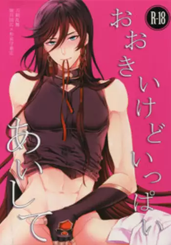 (C89) [Karaage Of The Year (Karaage Muchio)] KANECOM (Touken Ranbu)