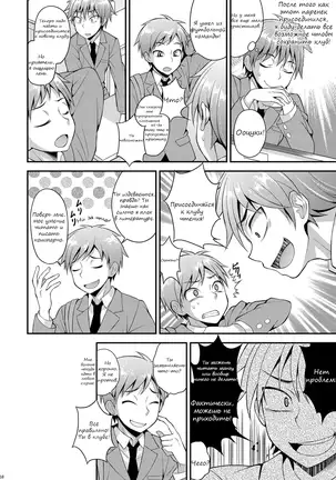 Omoi, Omoware