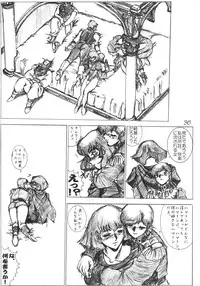 [CRAFTWORKs (NATIUSA)] Gesellschafts Abend Zwei (Gundam ZZ)