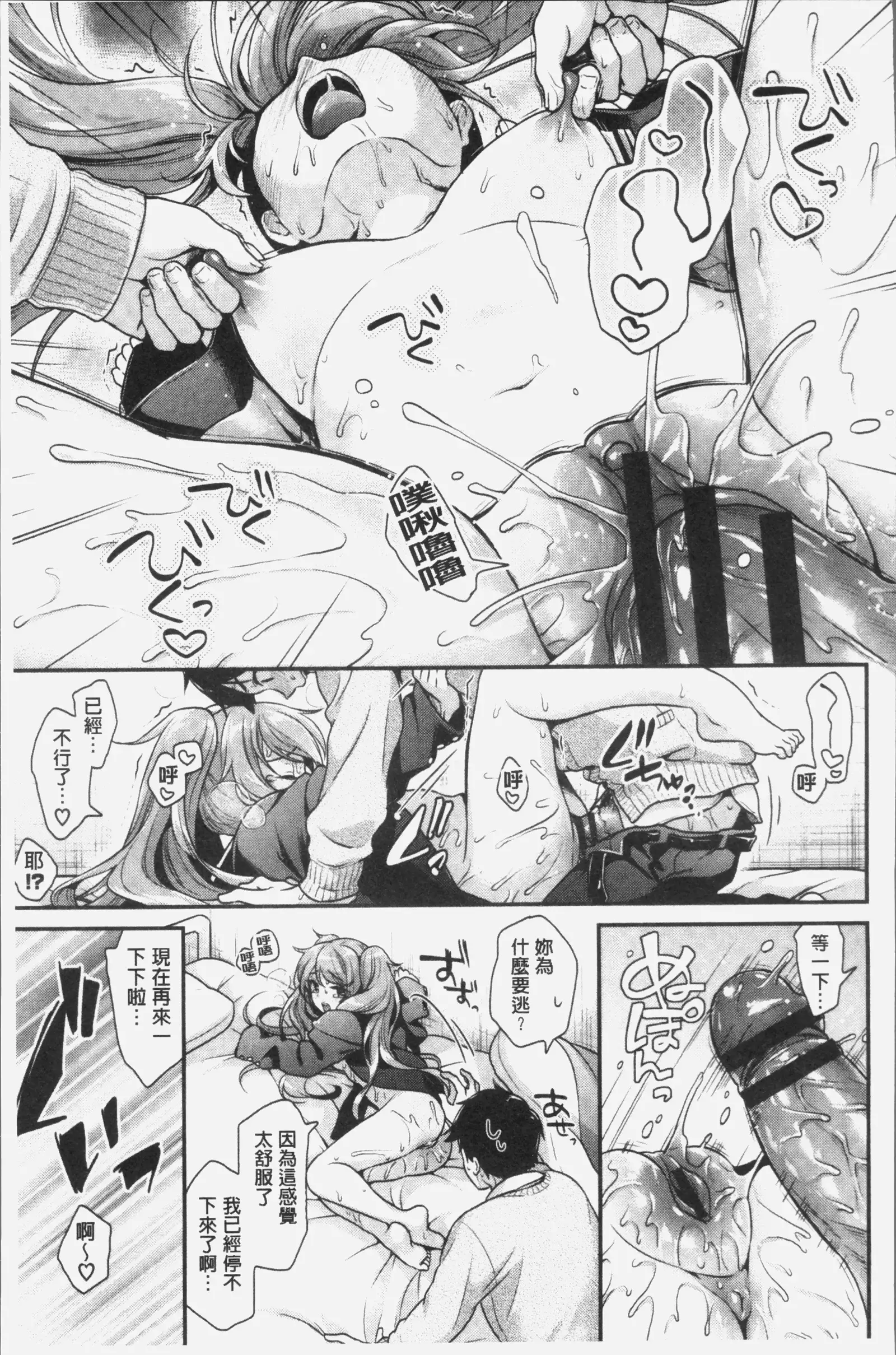 恋色パルフェ