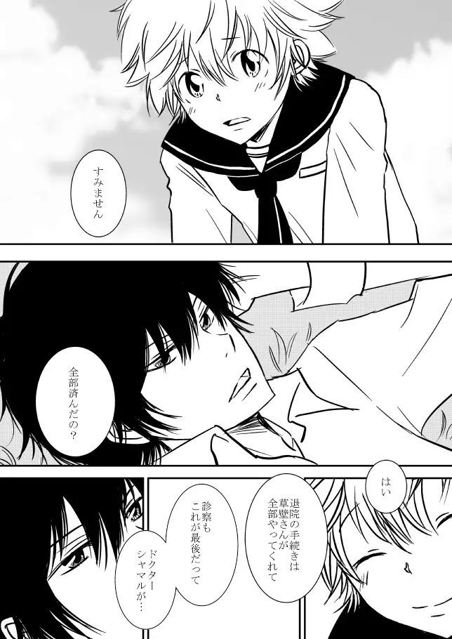 Kyou no Hi wa