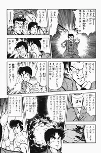 [Tooyama Hikaru] Mune-kyun Deka Vol.3