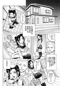 [Takeuchi Reona] Kinshinsoukan Shimai Incest Sisters [Digital]