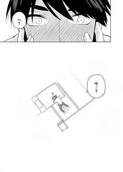 [Kosmos β] Christmas no Ato (Gotoubun no Hanayome)