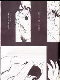 (CCOsaka69) [Hiyos (Abeno)] Liddell (Bleach)