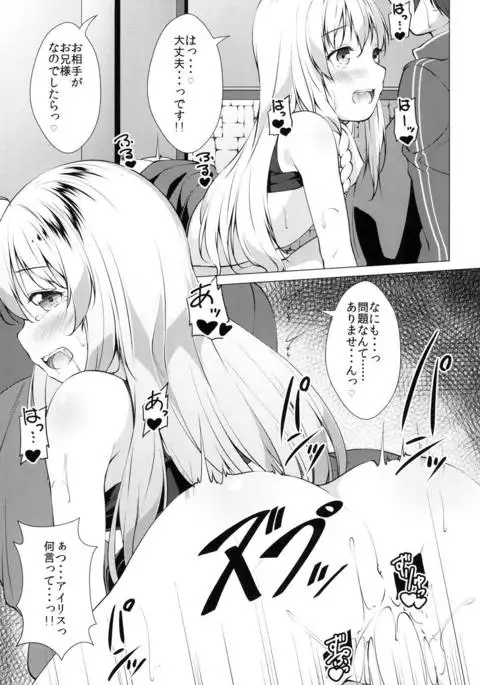 Kono Subarashii Oujo-sama wa Onii-sama ga Daisuki!!