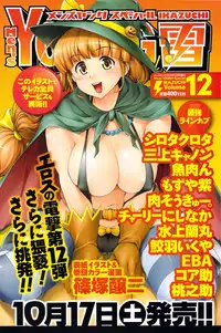 COMIC Men's Young 2009-11