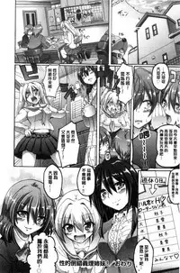 [Alexi Laiho] Maid Gakuen e Youkoso!! [Chinese]
