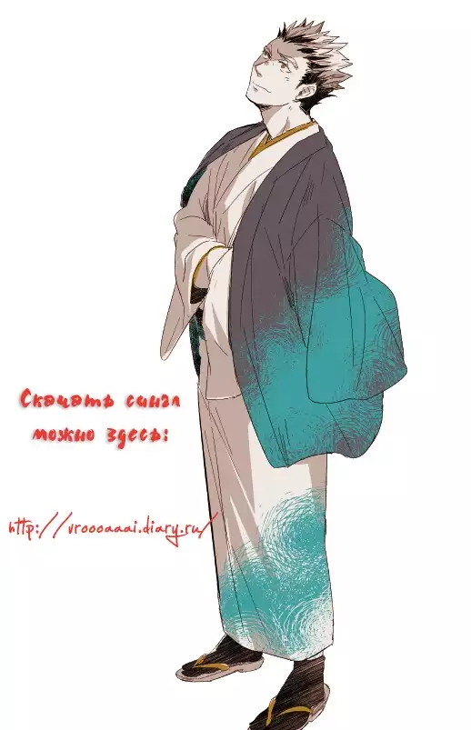 Ake no fukuro ch.2