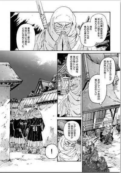 Ouka Toga no Chigiri