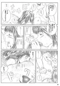 [Circle Kuusou Zikken (Munehito)] Kuusou Zikken vol.4 (I's)